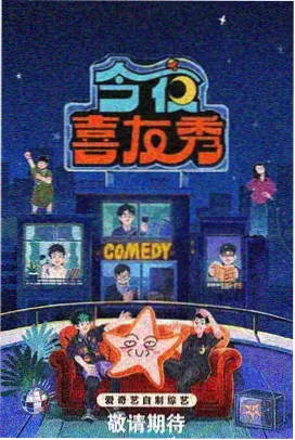 高清热门综艺